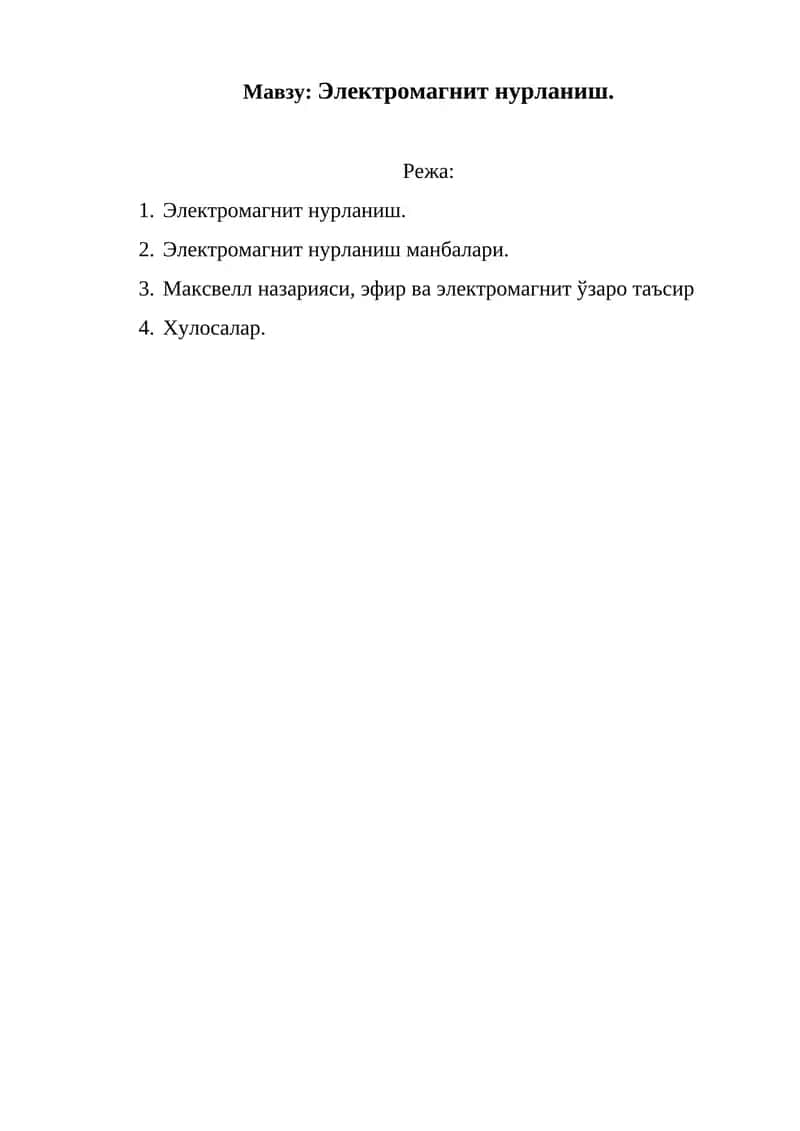 Электромагнит нурланиш 1