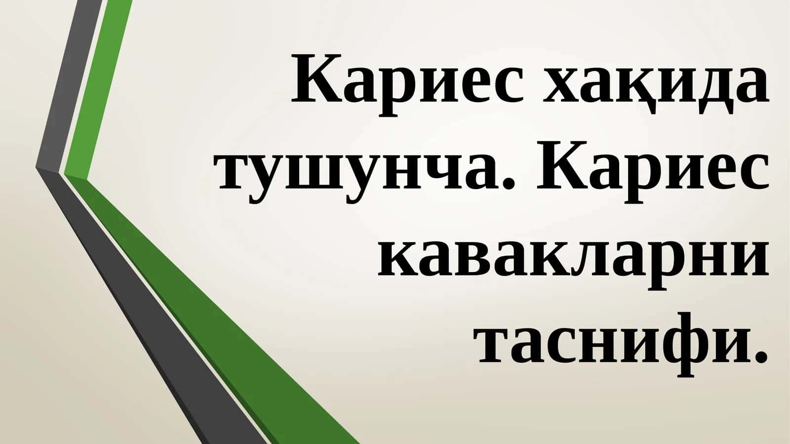 Karies haqida umumiy maʼlumot. Kareis kovaklar tasnifi. Blek klassifikatsiyasi boʻyicha karies kovaklar tasnifi (slayd/ prezintatsiya/ mustaqil ish/ taqdimot) 1