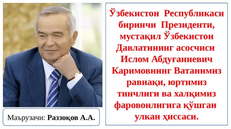 Ислом Абдуғаниевич Каримов 1