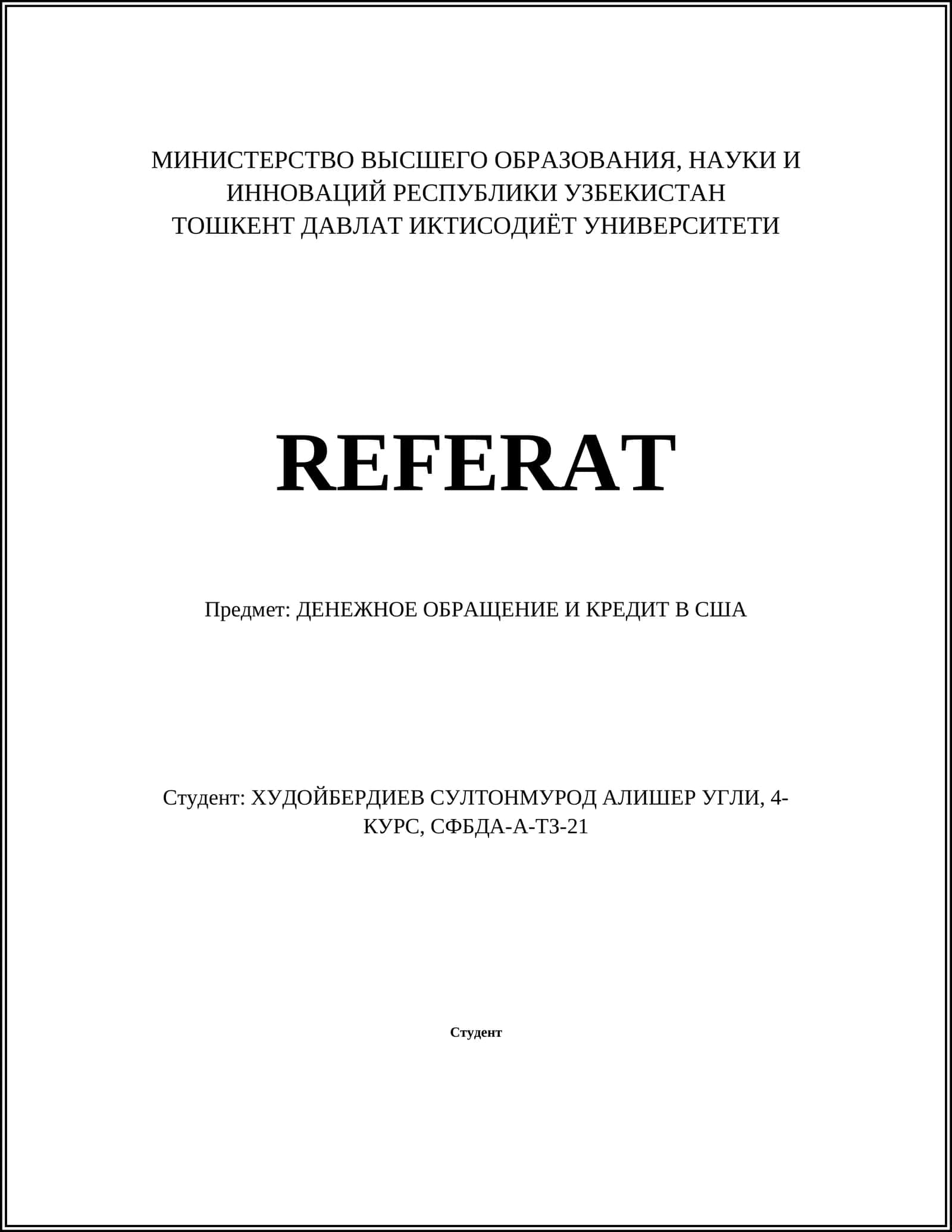REFERAT: ДЕНЕЖНОЕ ОБРАЩЕНИЕ И КРЕДИТ В США 1