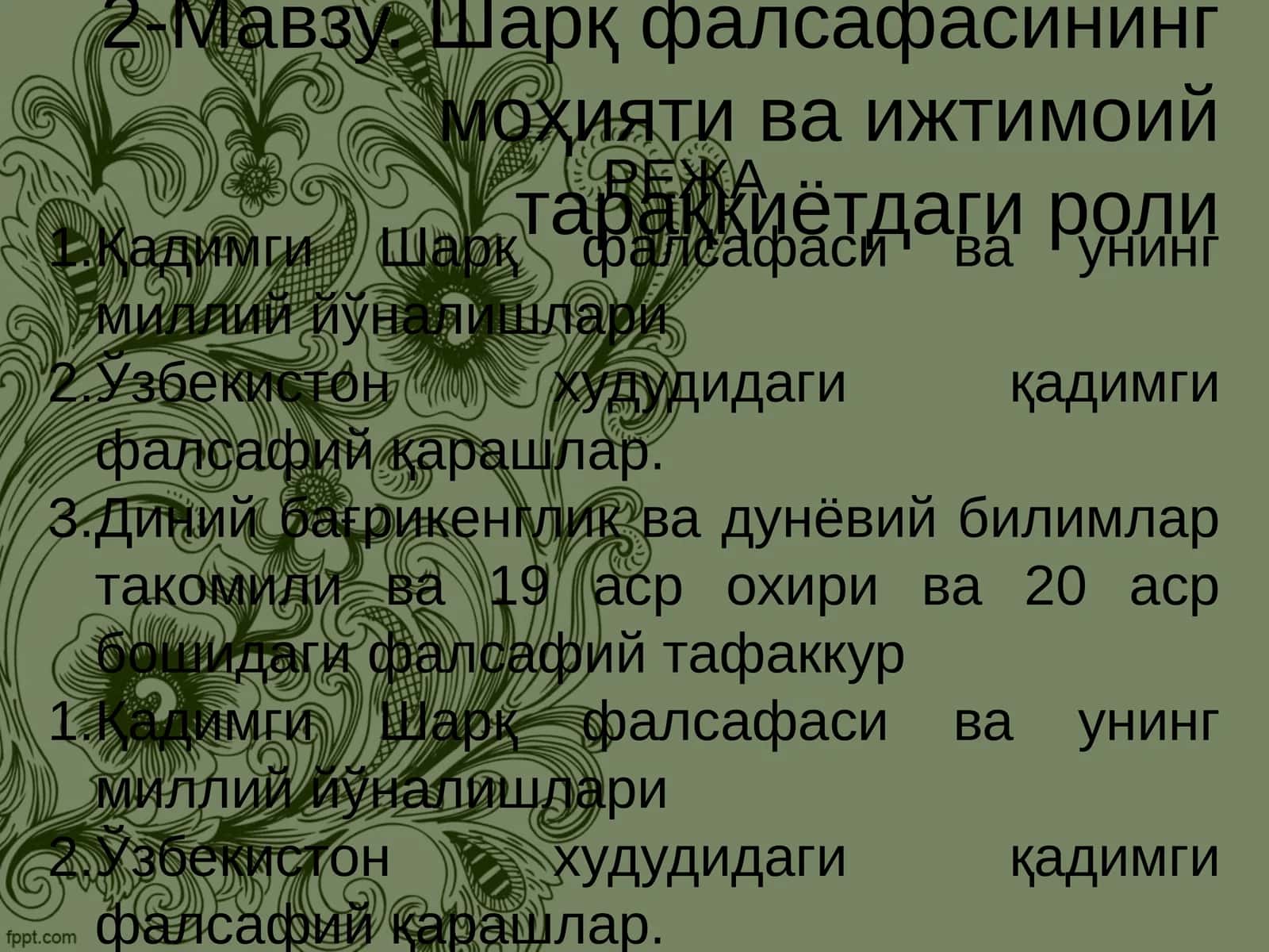 Шарқ фалсафасининг моҳияти ва ижтимоий тараққиётдаги роли 1