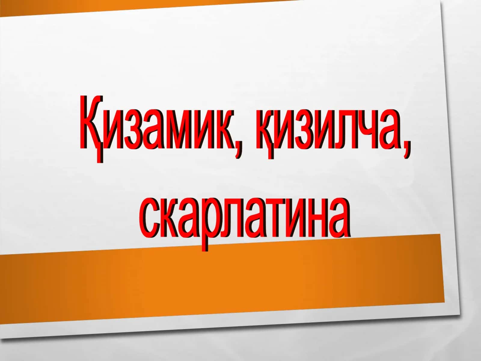 КЛИНИК ТАШХИСОТ 1