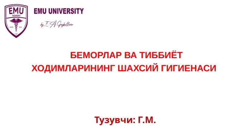 Тиббиёт ходимларининг шахсий гигиенаси 1