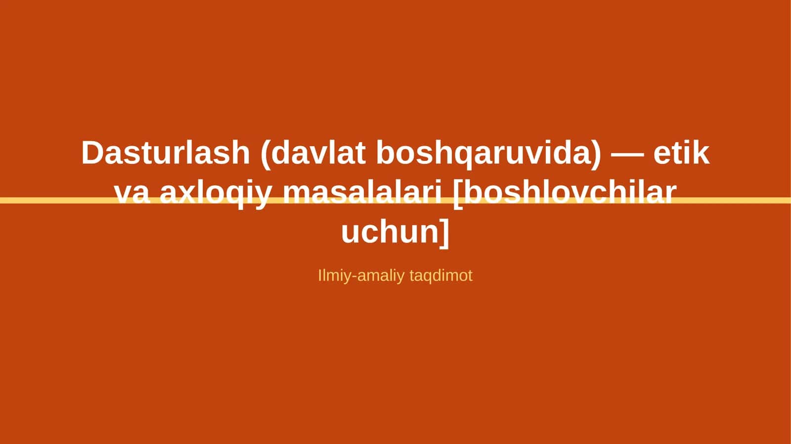 Dasturlash (davlat boshqaruvida) — etik va axloqiy masalalari [boshlovchilar uchun] 1