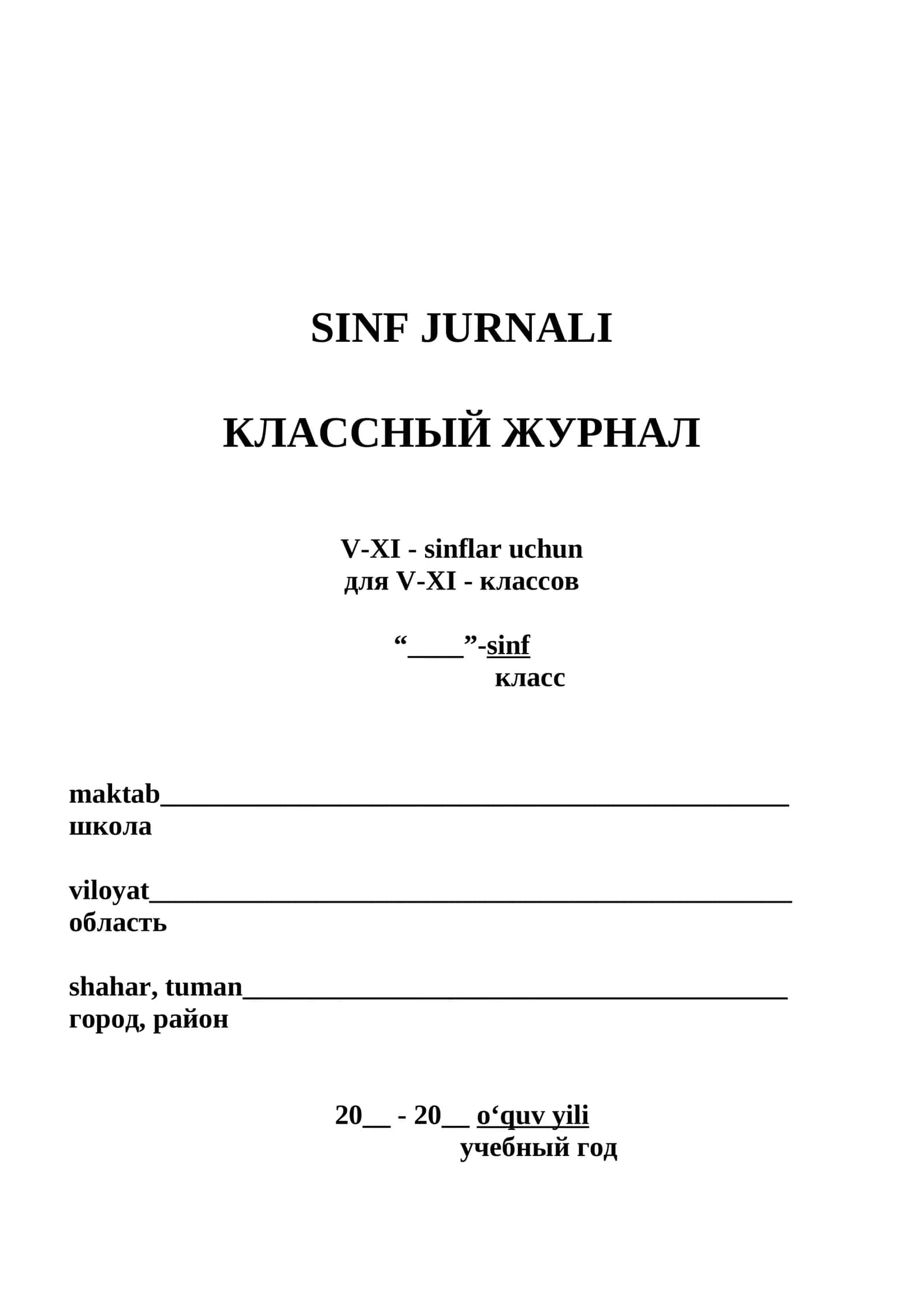 SINF JURNALI 5-9 SINFLAR UCHUN 1