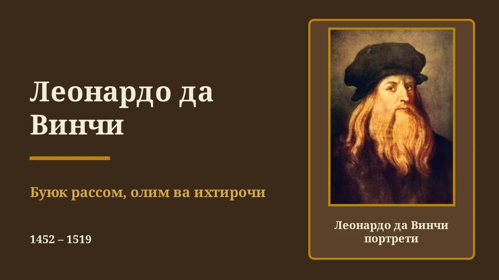 Leonardo da Vinci — Hayoti va ijodi (Sifatli PowerPoint taqdimot) 1
