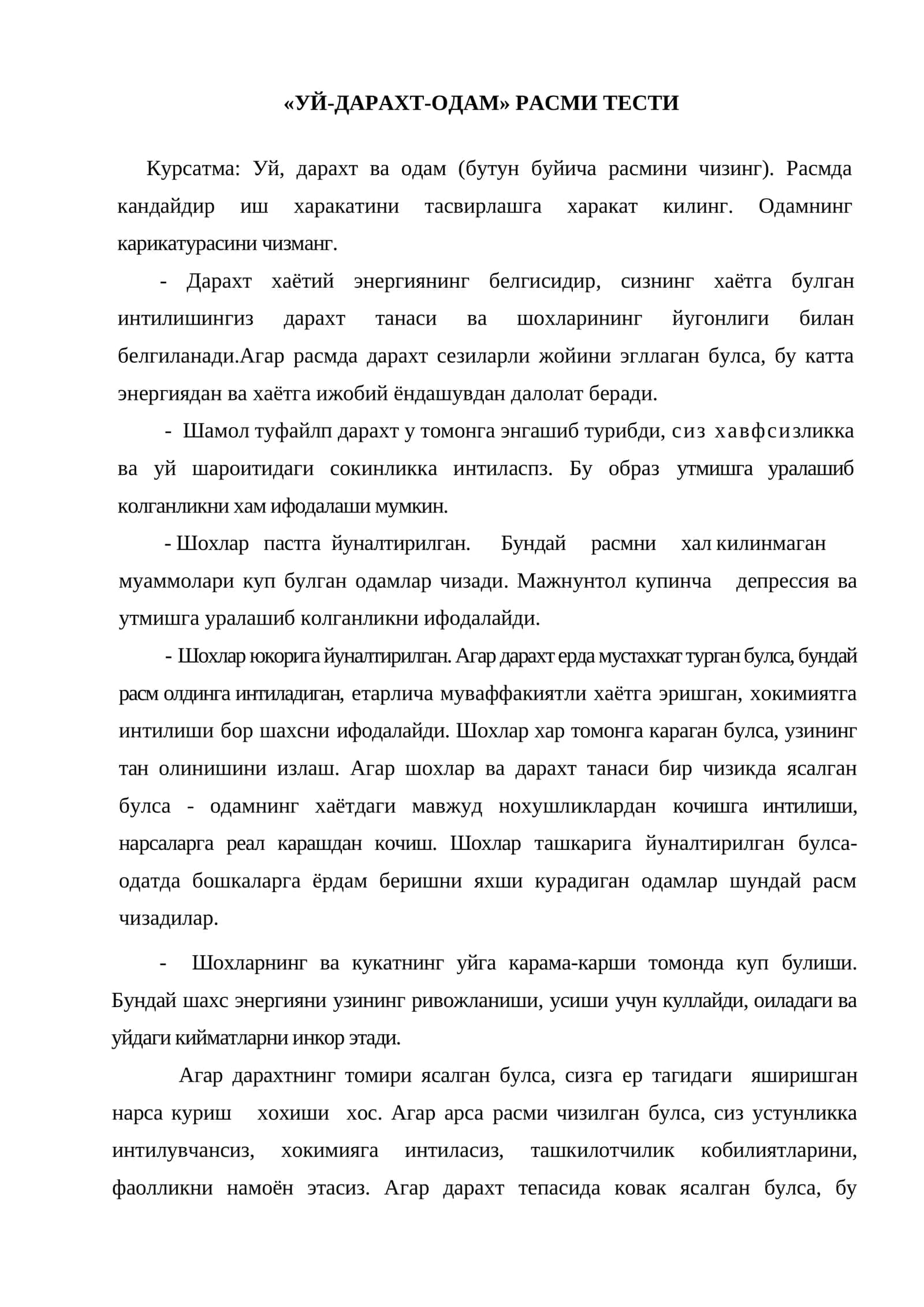 УЙ-ДАРАХТ-ОДАМ РАСМИ ТЕСТИ 1
