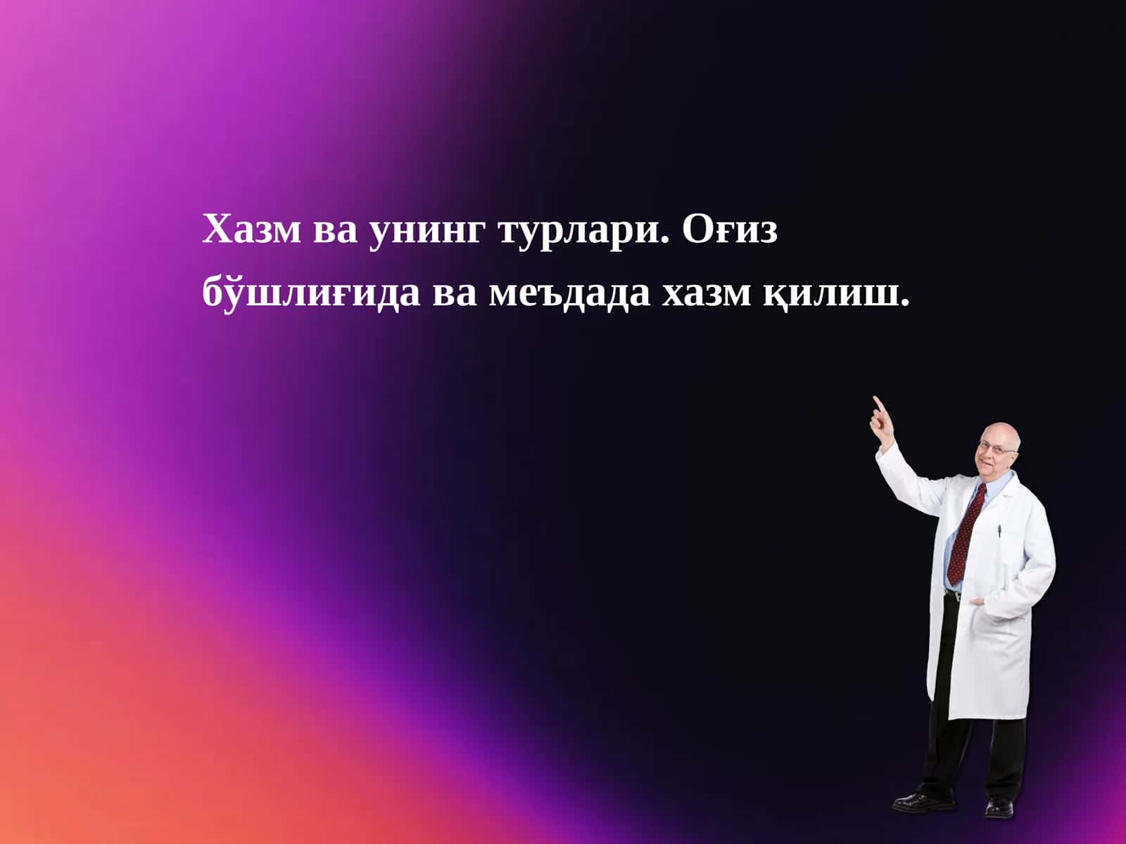 Xazm va uning turlari. Og'iz bo'shlig'ida va me'dada xazm qilish 1