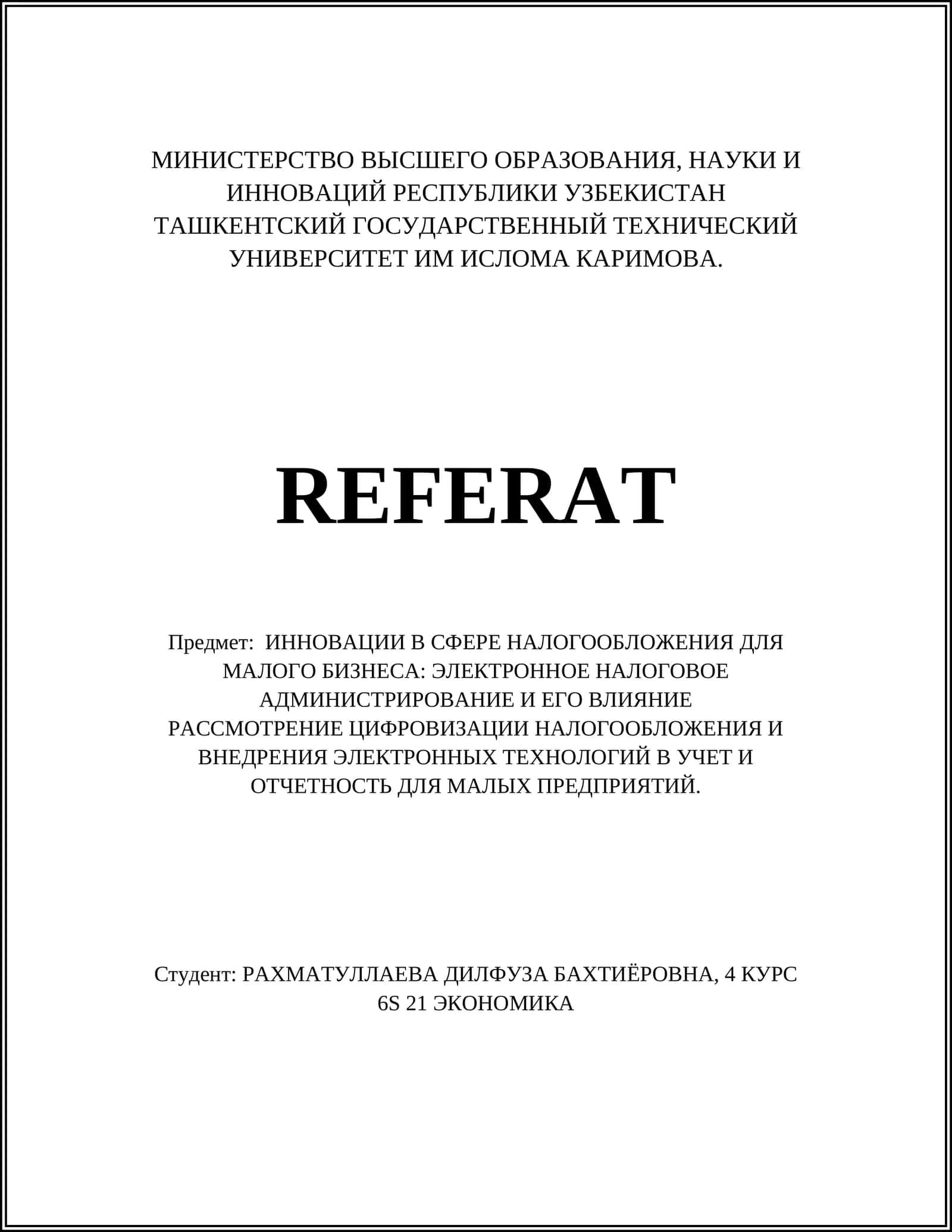 ИННОВАЦИИ В СФЕРЕ НАЛОГООБЛОЖЕНИЯ ДЛЯ МАЛОГО БИЗНЕСА: ЭЛЕКТРОННОЕ НАЛОГОВОЕ АДМИНИСТРИРОВАНИЕ И ЕГО ВЛИЯНИЕ 1