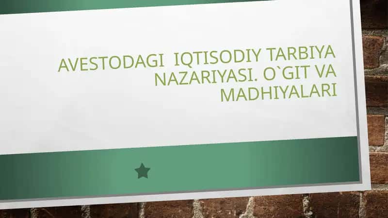 Avestodagi Iqtisodiy Tarbiya Nazariyasi 1