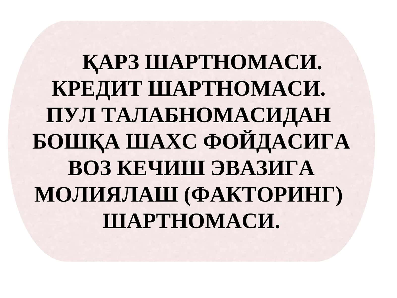 Шартнома 1