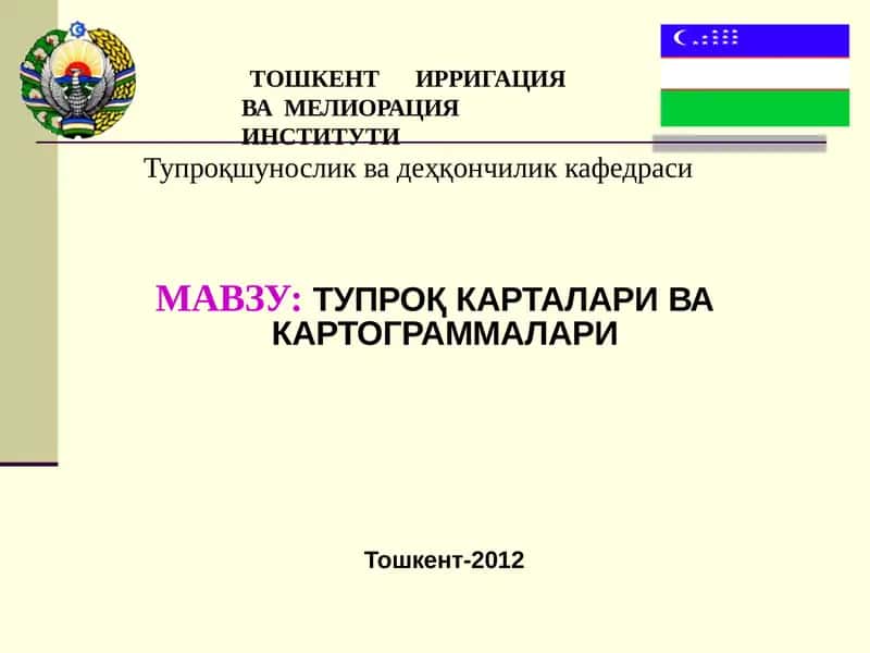 ТУПРОҚ КАРТАЛАРИ ВА КАРТОГРАММАЛАРИ 1