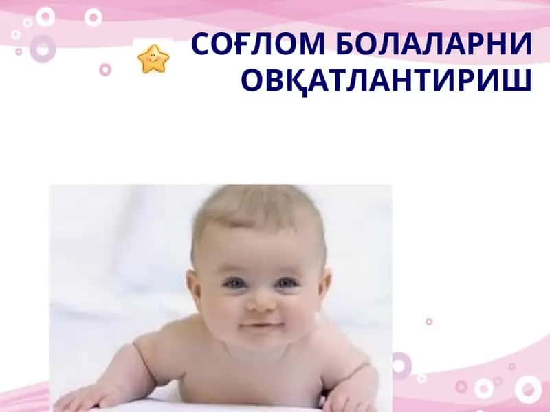 Овқатланиш 1
