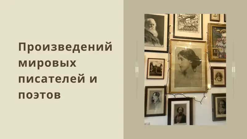 Мировая литература 1