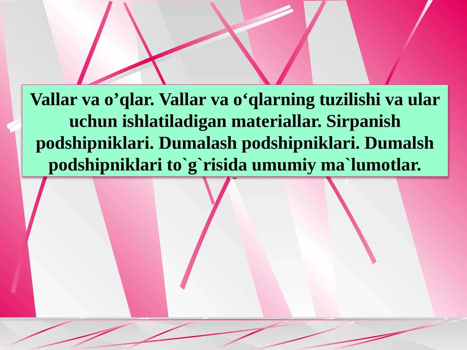 Vallar va o’qlar. Vallar va o‘qlarning tuzilishi va ular uchun ishlatiladigan mate­ri­allar. Sirpanish podshipniklari. Dumalash podshipniklari. Dumalsh podshipniklari to`g`risida umumiy ma`lumotlar 1