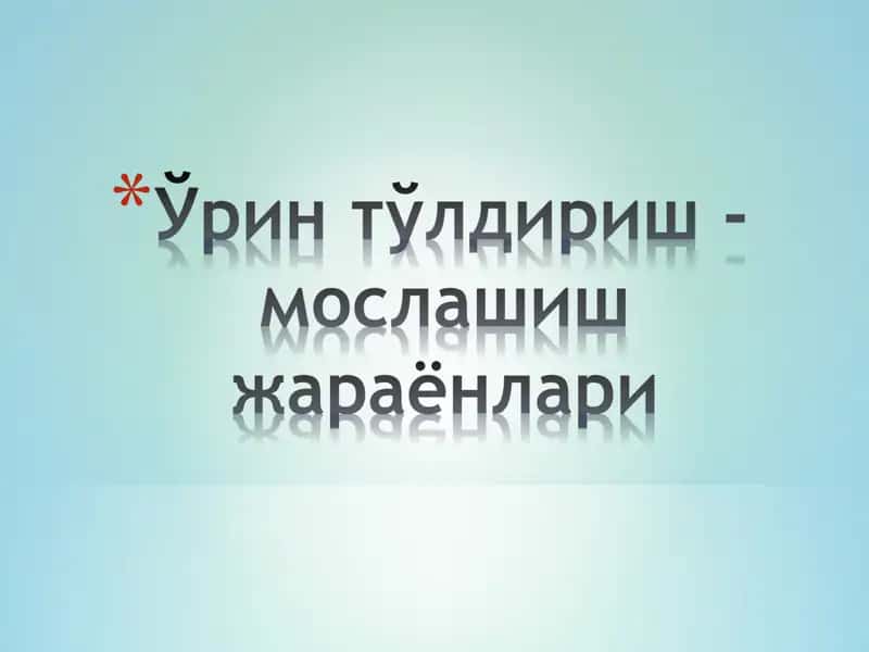 Гипертрофия 1