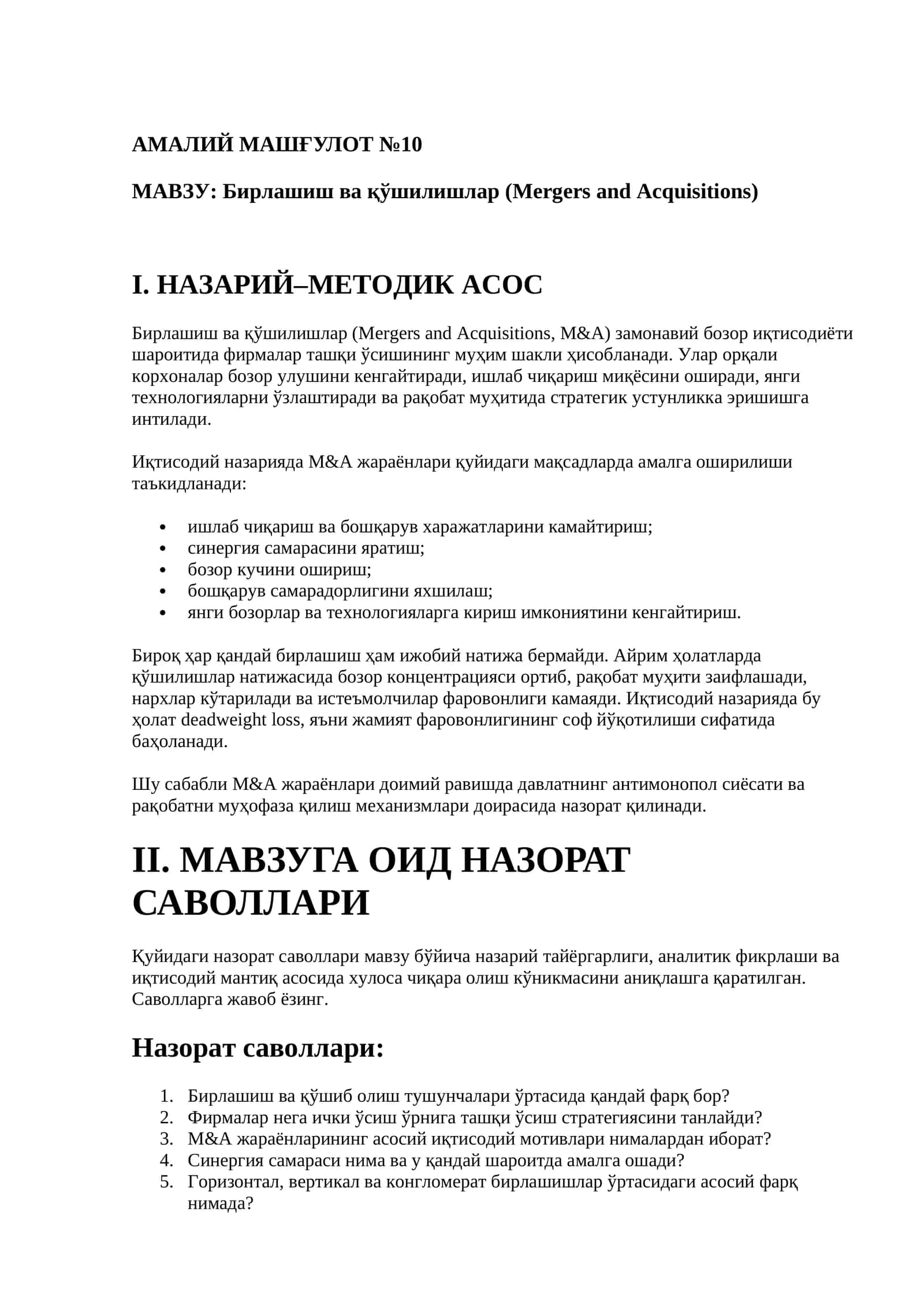 Бирлашиш ва қўшилишлар 1