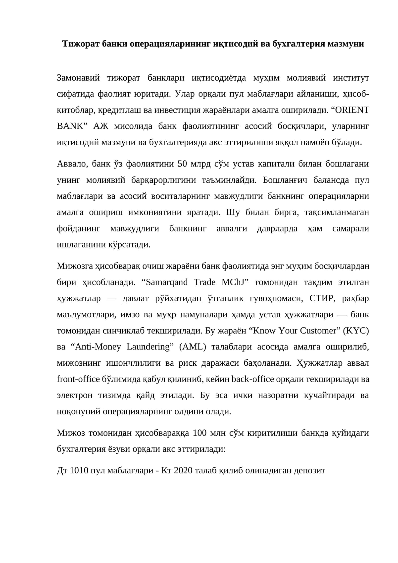Тижорат банки операцияларининг иқтисодий ва бухгалтерия мазмуни 1