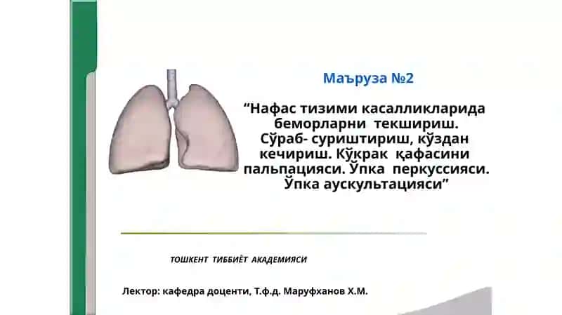 Хансираш