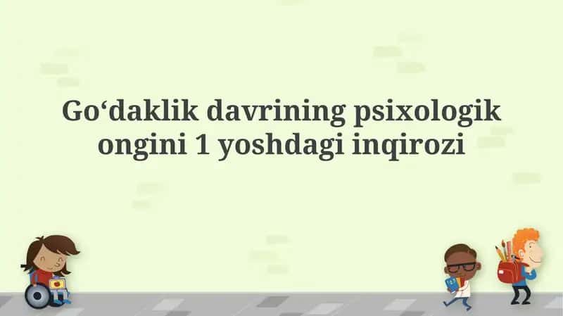 Go‘daklik davrining psixologik ongini 1yoshdagiinqirozi 1