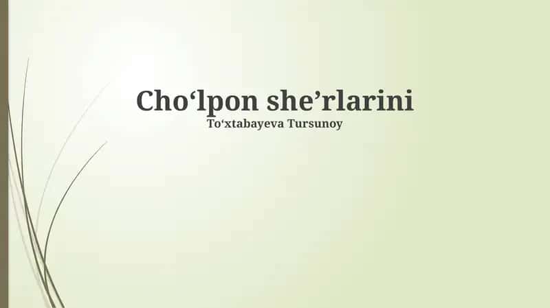 Choʻlpon sheʼrlarini 1