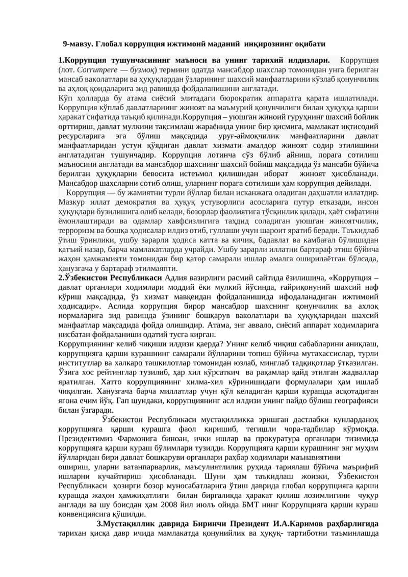 Глобал коррупция ижтимоий маданий инқирознинг оқибати 1