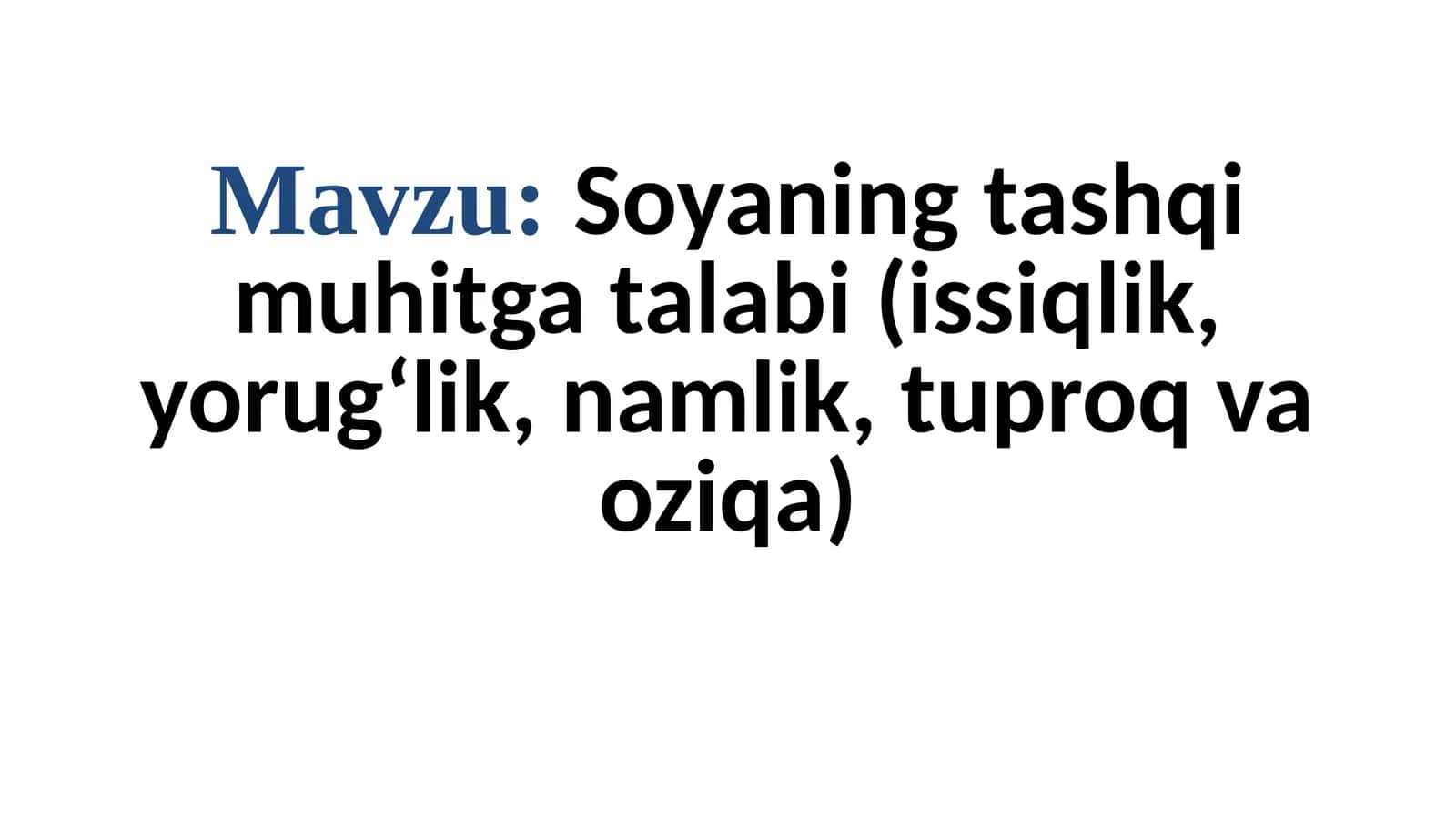 Соянинг ташқи муҳитга талаби (иссиқлик, ёруғлик, намлик, тупроқ ва озиқа) 1