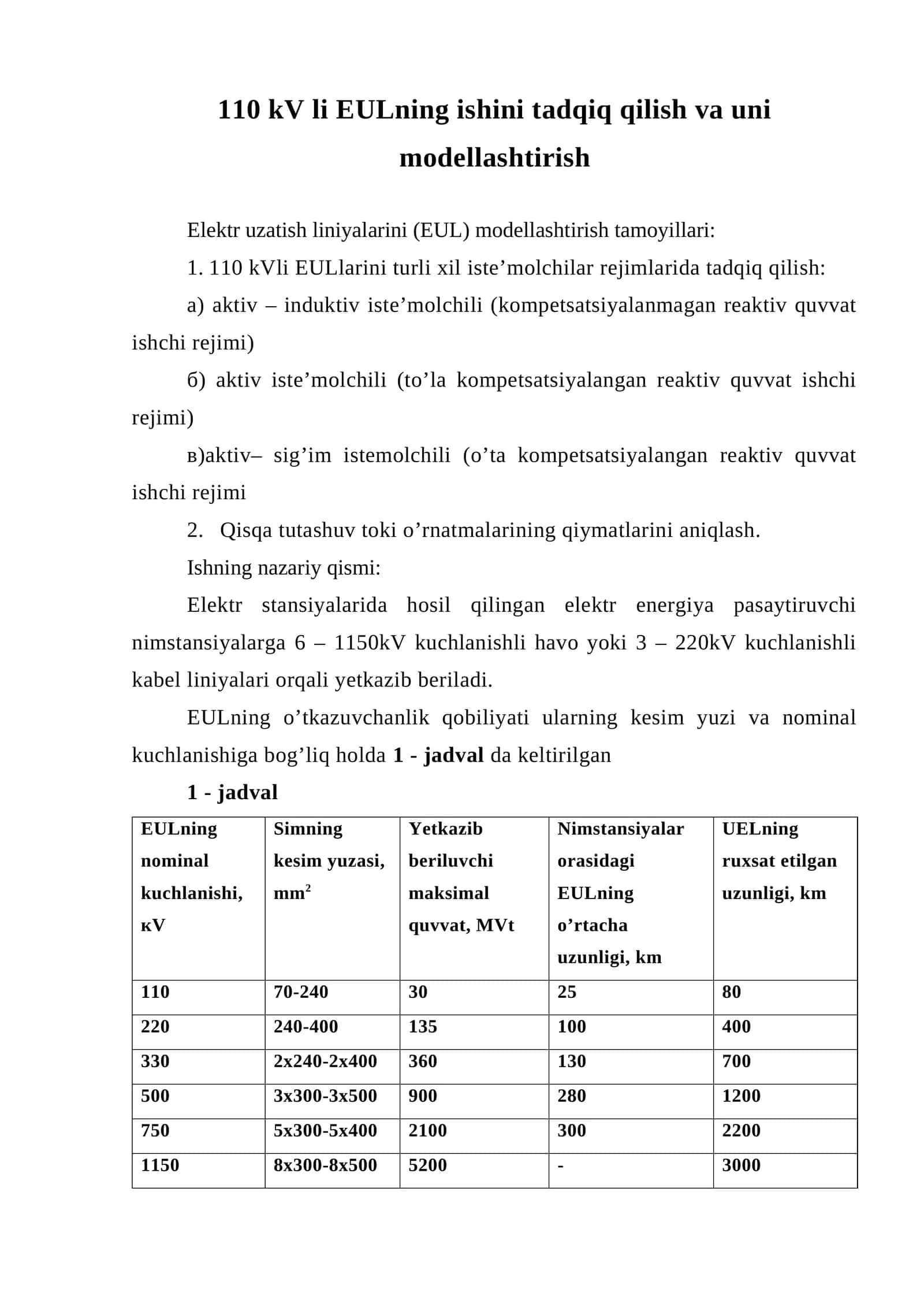 110 kV li EULning ishini tadqiq qilish va uni modellashtirish 1