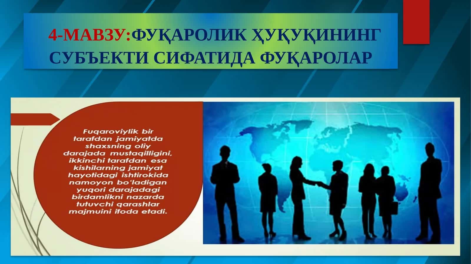 ФУҚАРОЛИК ҲУҚУҚИНИНГ СУБЪЕКТИ СИФАТИДА ФУҚАРОЛАР 1
