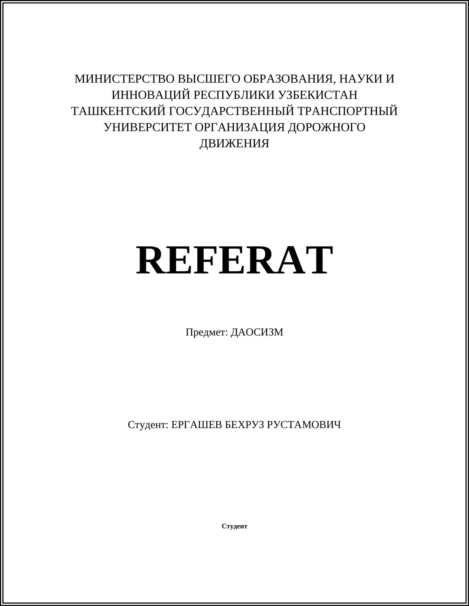 Даосизм 1