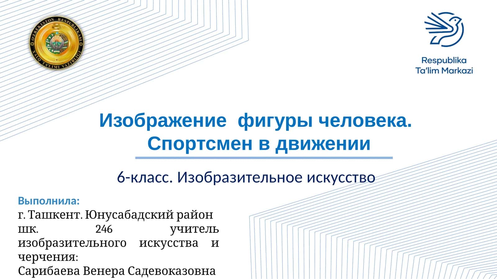 Изобразительное искусство 1