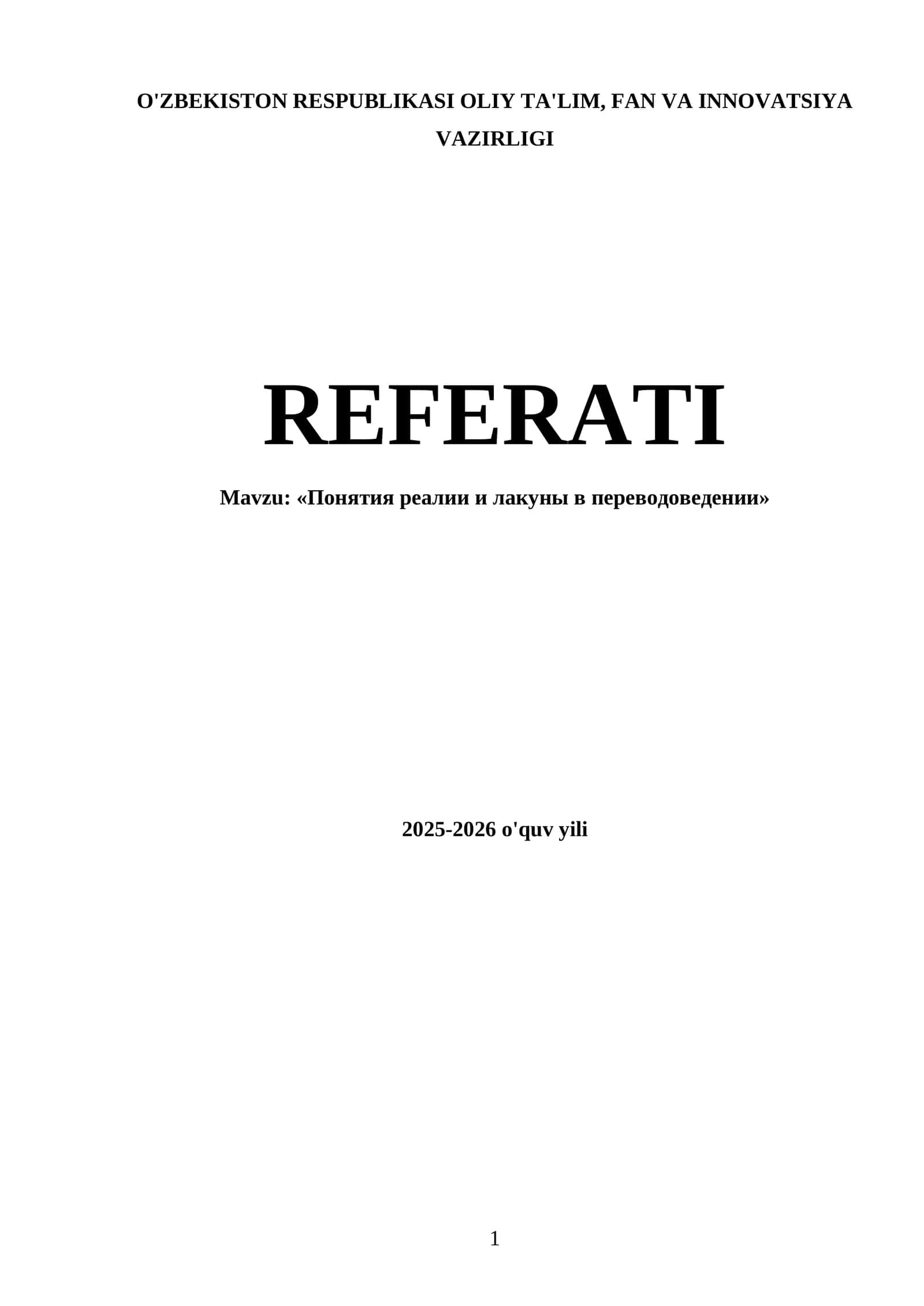 "Понятия реалии и лакуны в переводоведении" 1