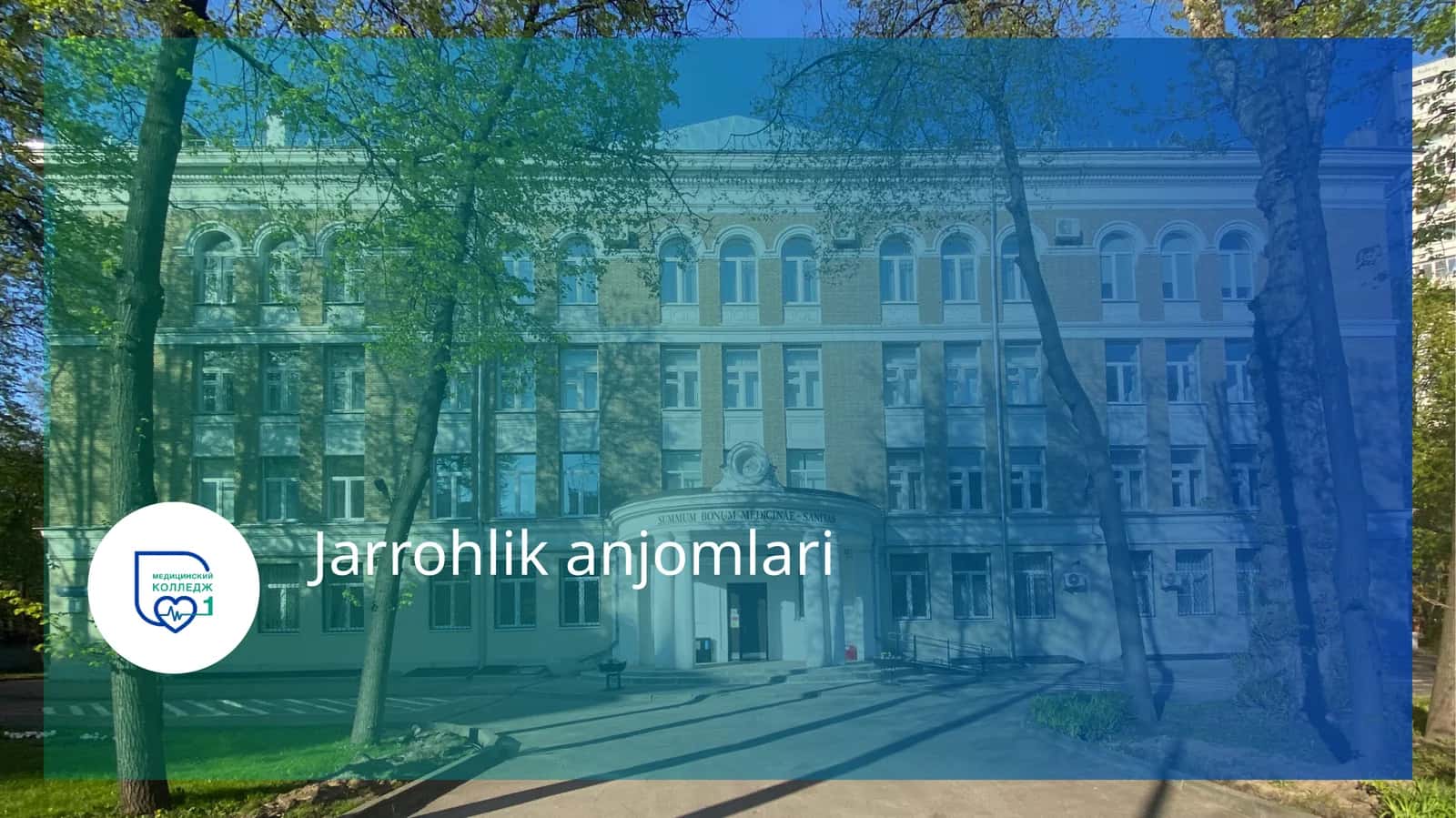 Jarrohlik asboblari va neyroxirurgiya 1
