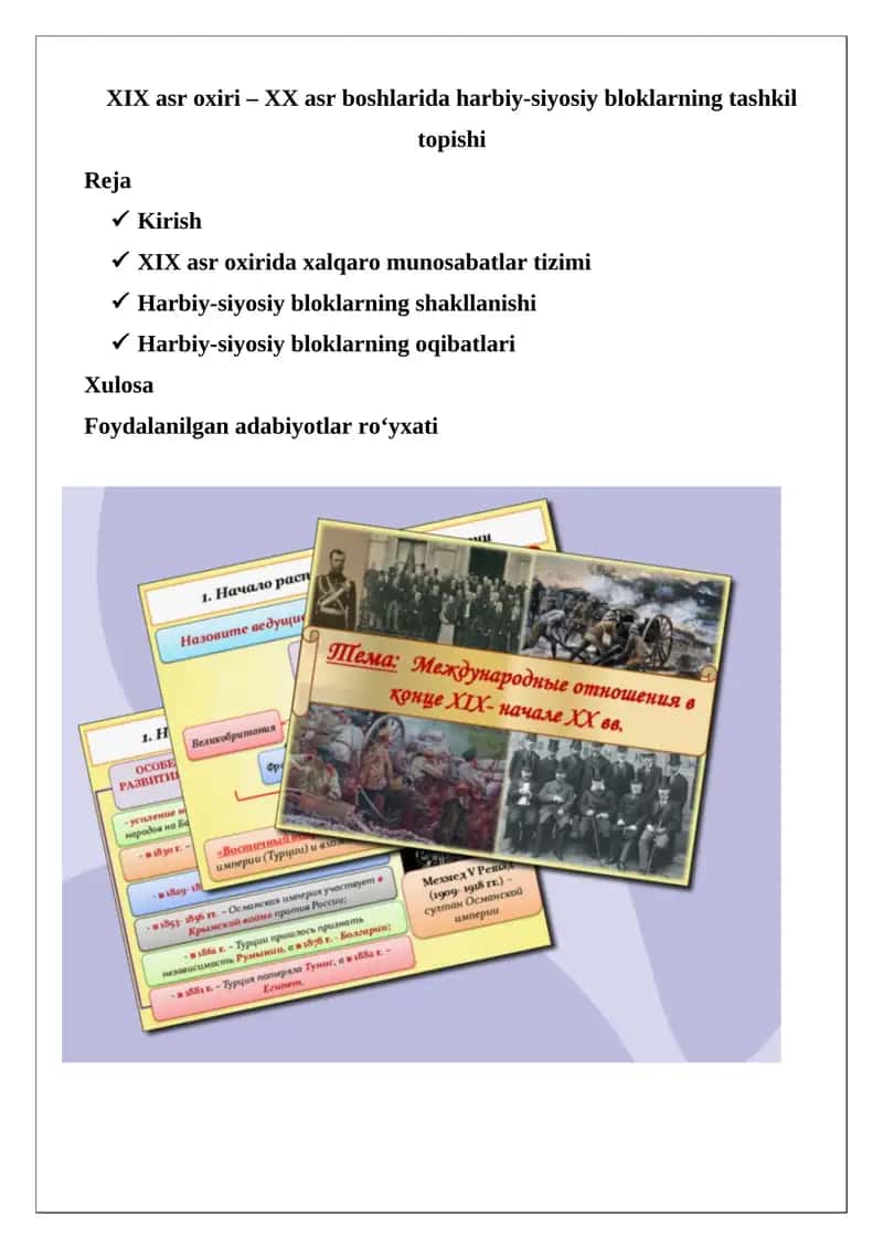 XIX asr oxiri – XX asr boshlarida harbiy-siyosiy bloklarning tashkil topishi 1