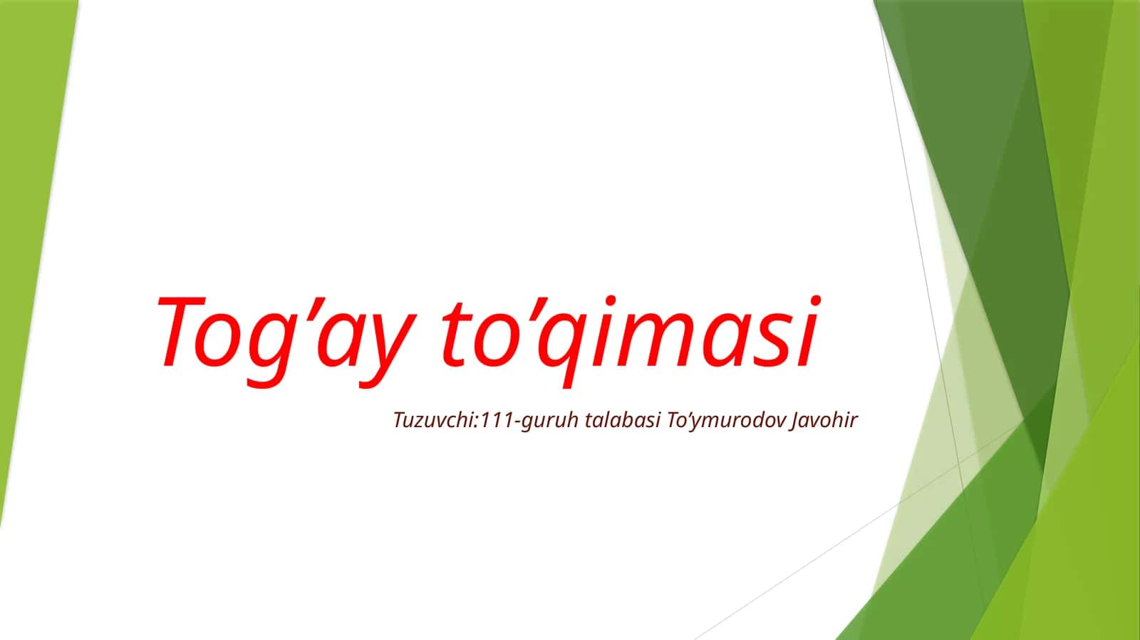 Toʻgʻay toʻqimasi 1