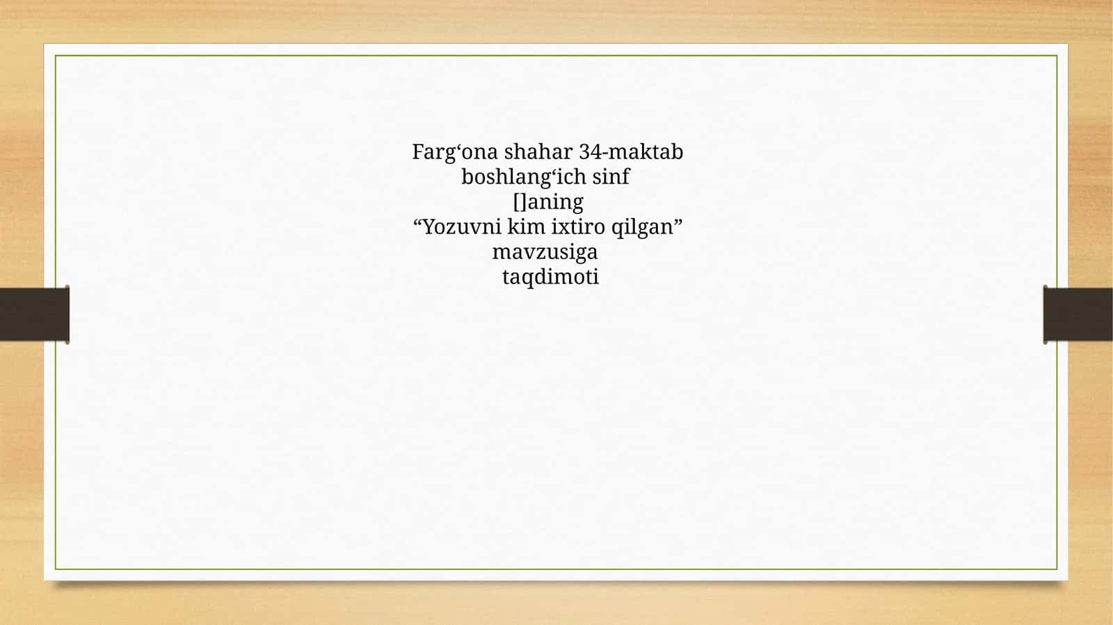 “Yozuvni kim ixtiro qilgan” mavzusiga taqdimoti 1