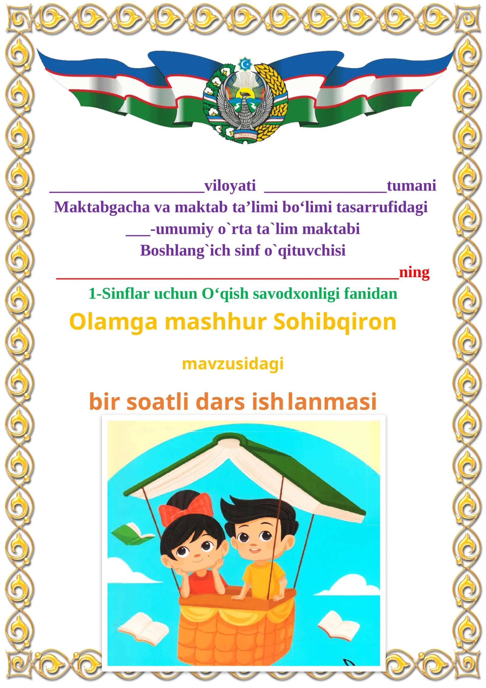 Olamga mashhur Sohibqiron 1-sinf o'qish savodxonligi dars ishlanmasi 1