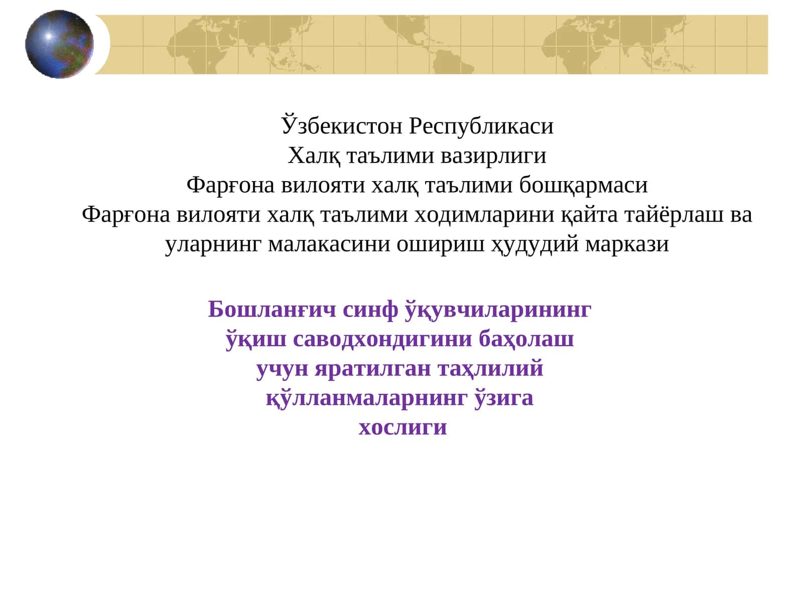 PIRLS (Progress in International Reading Literacy) 1