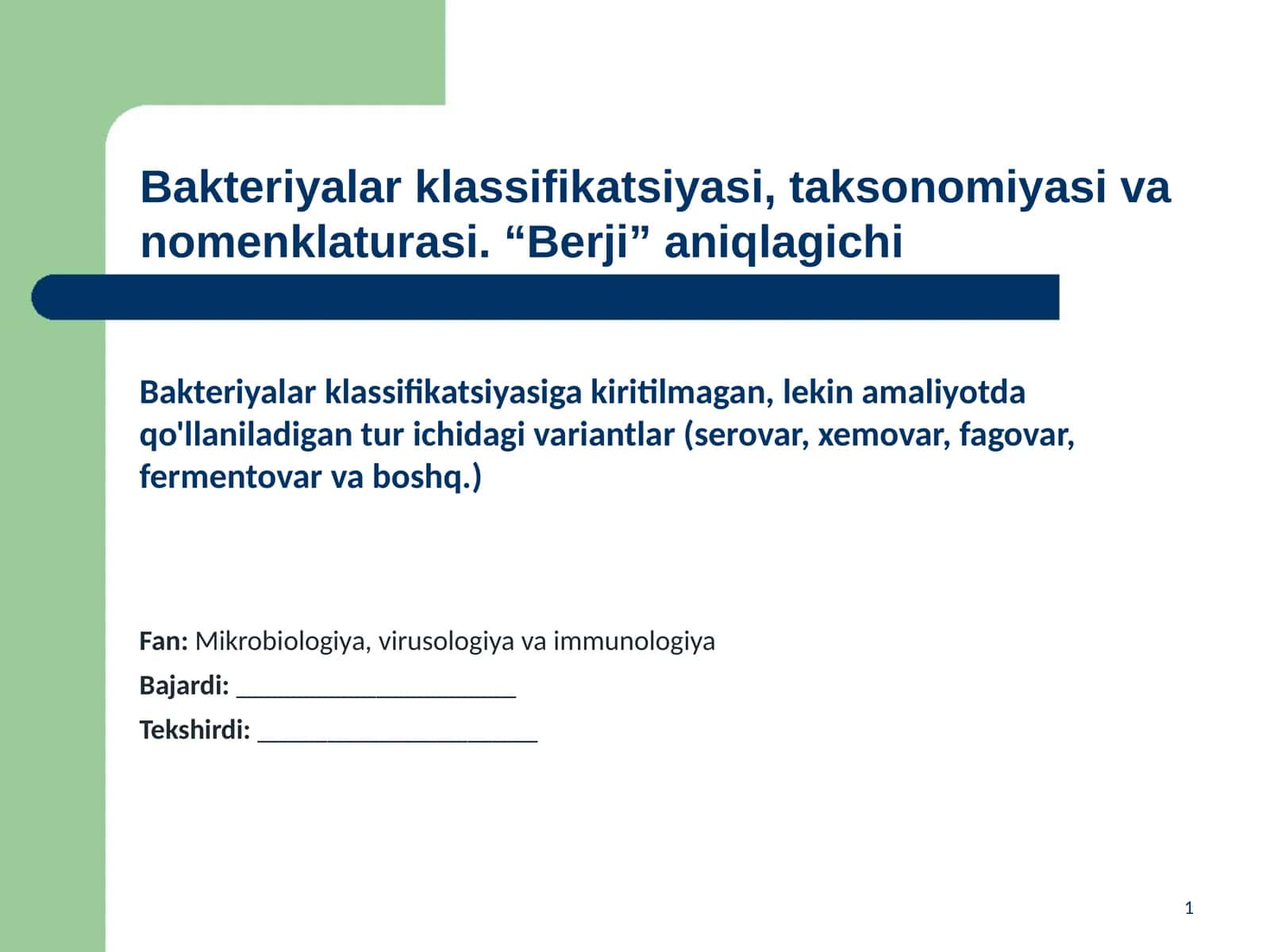 Bakteriyalami klassifikatsiyasi, toksonomiyasi va nomenklaturasi. “Berji” aniqlagichi. Bakteriyalami klassitikatsiyasiga kiritilmagan lekin amaliyotda qo‘llaniladigan tur ichidagi variantlari. (serovar, xemovar, fagovar, fermentovar va boshq) 1