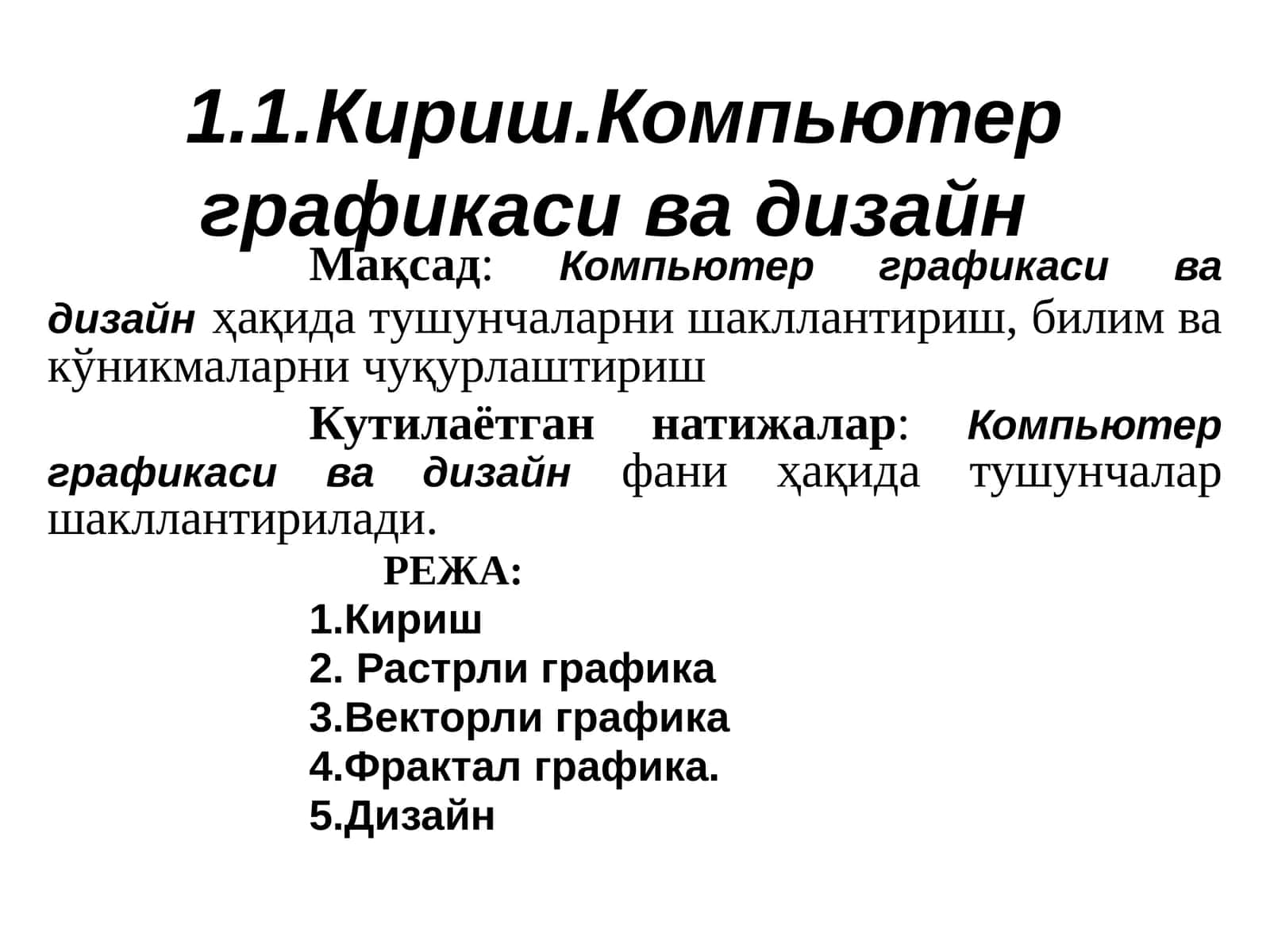 Кириш.Компьютер графикасива дизайн 1