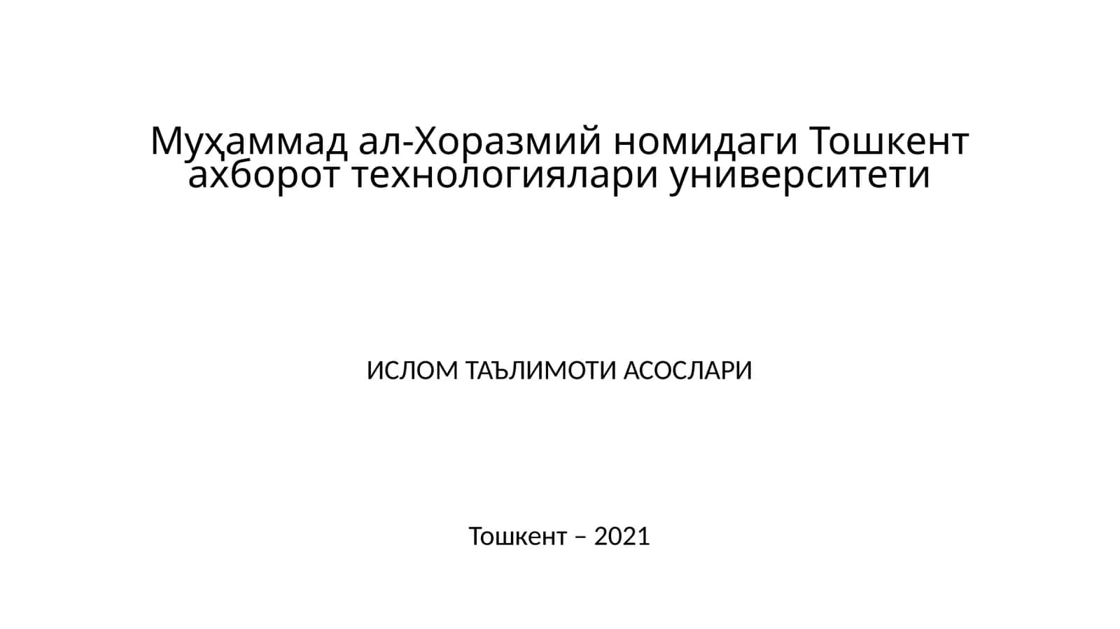 Ислом Таълимоти Асослари 1