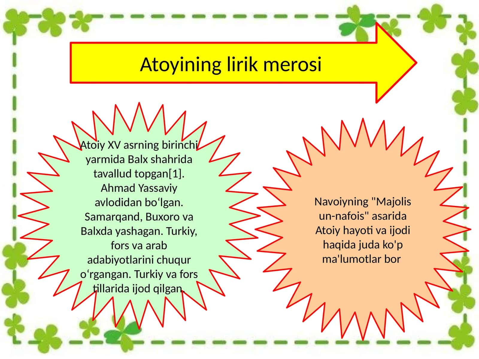 Atoyining lirik merosi 1