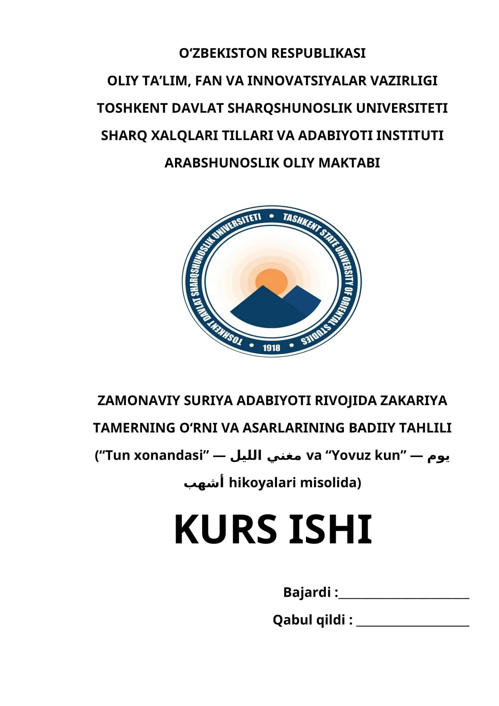 ZAMONAVIY SURIYA ADABIYOTI RIVOJIDA ZAKARIYA TAMERNING O‘RNI VA ASARLARINING BADIIY TAHLILI (“Tun xonandasi” — مغني الليل va “Yovuz kun” — يوم أشهب hikoyalari misolida) 1