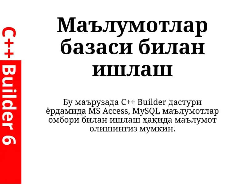 Маълумотлар базаси билан ишлаш 1