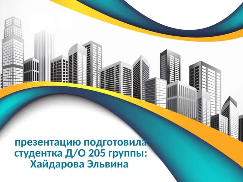 Дошкольная система образования 1
