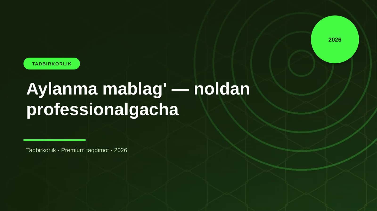 Aylanma mablag' — noldan professionalgacha 1