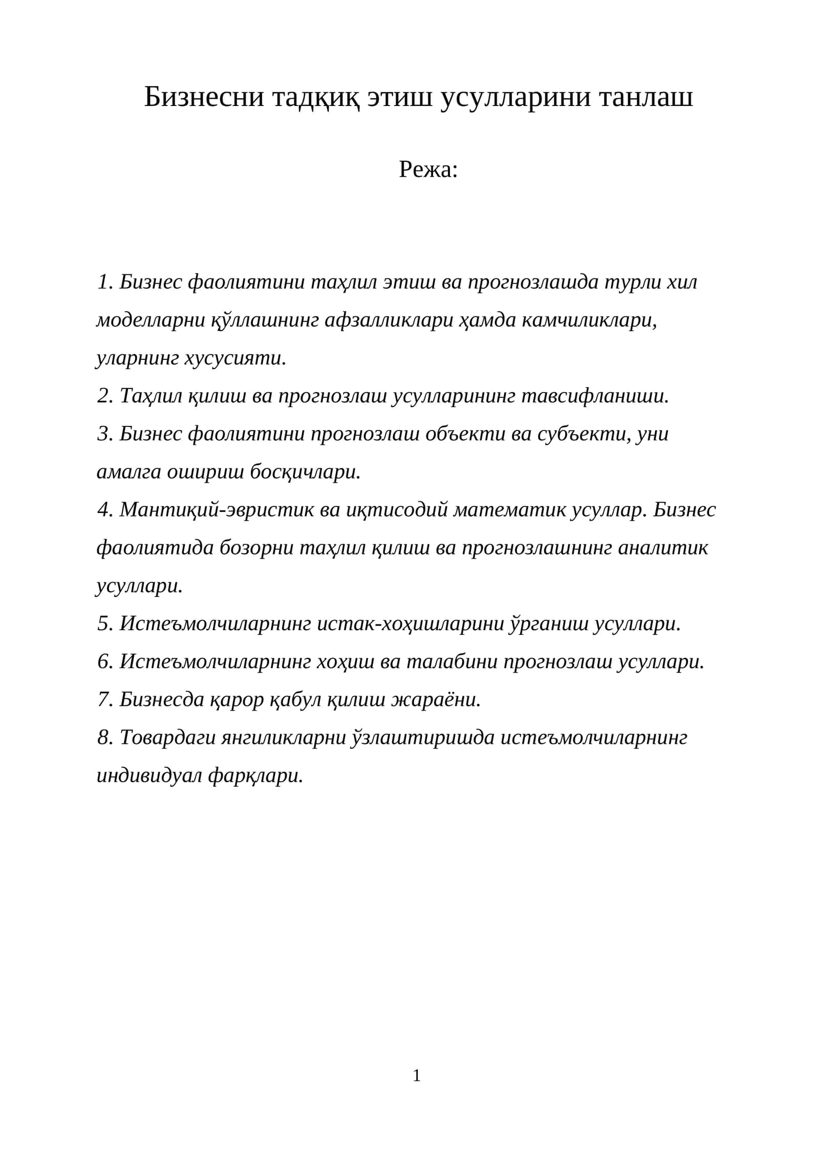 Бизнесни тадқиқ этиш усулларини танлаш 1