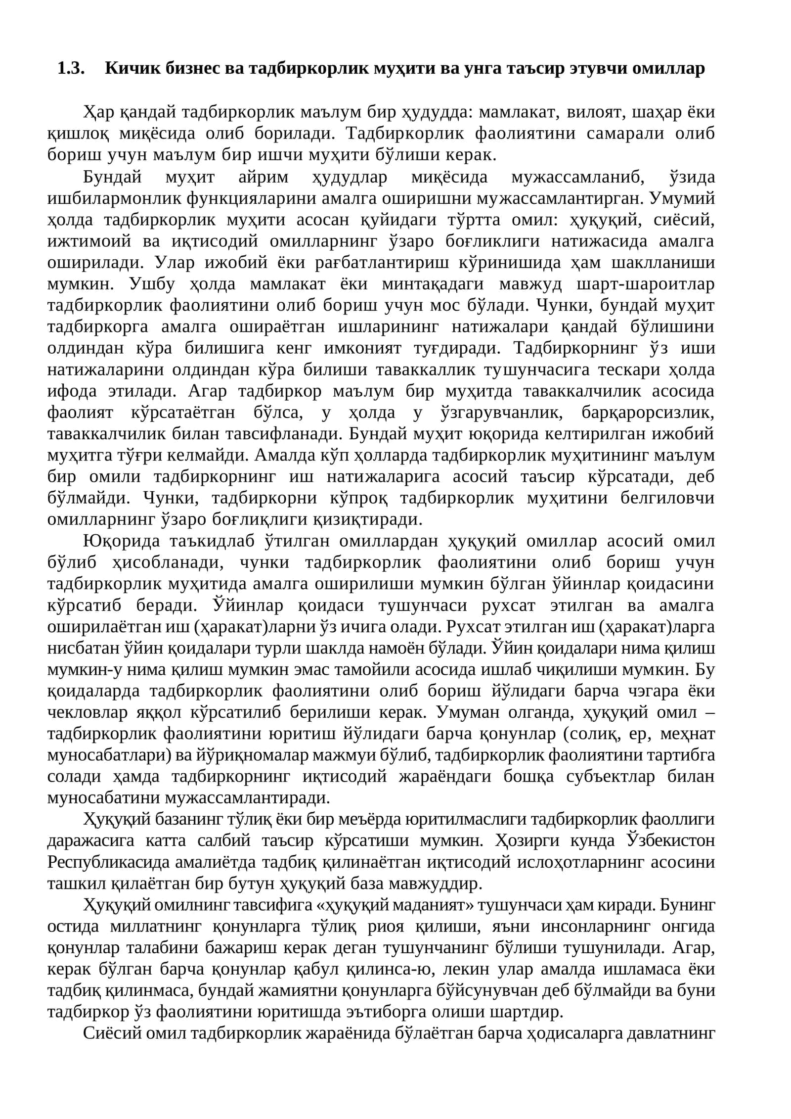 Кичик бизнес ва тадбиркорлик муҳити ва унга таъсир этувчи омиллар 1