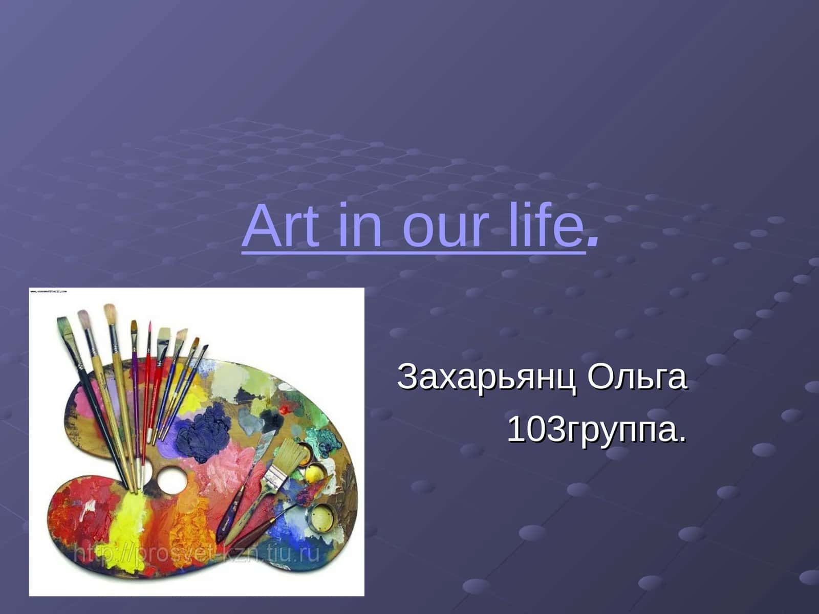 Art in our life 1