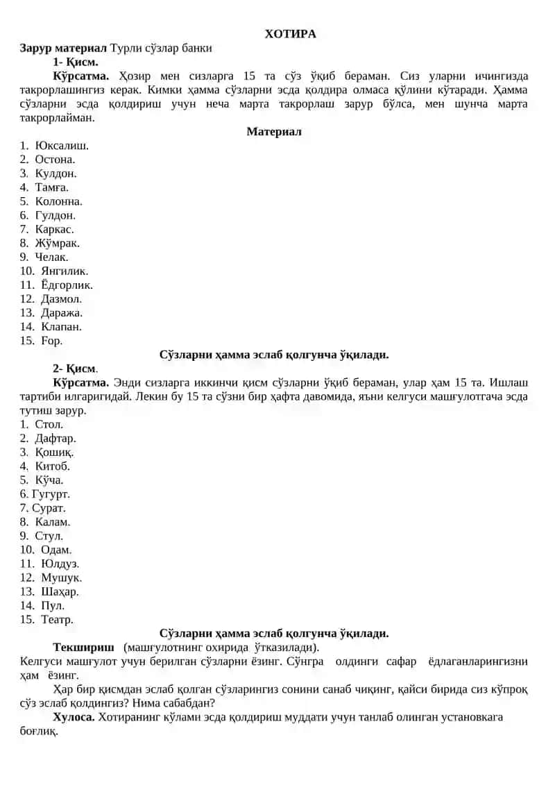 Хотира 1